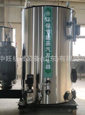 汽锅192KW电蒸汽蒸锅炉蒸汽机柴煤两用用家蒸环骏汽炉锅炉