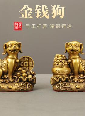 金钱狗黄铜聚宝盆狗摆件工艺品送礼店铺开业桌面装饰品家居铜摆饰
