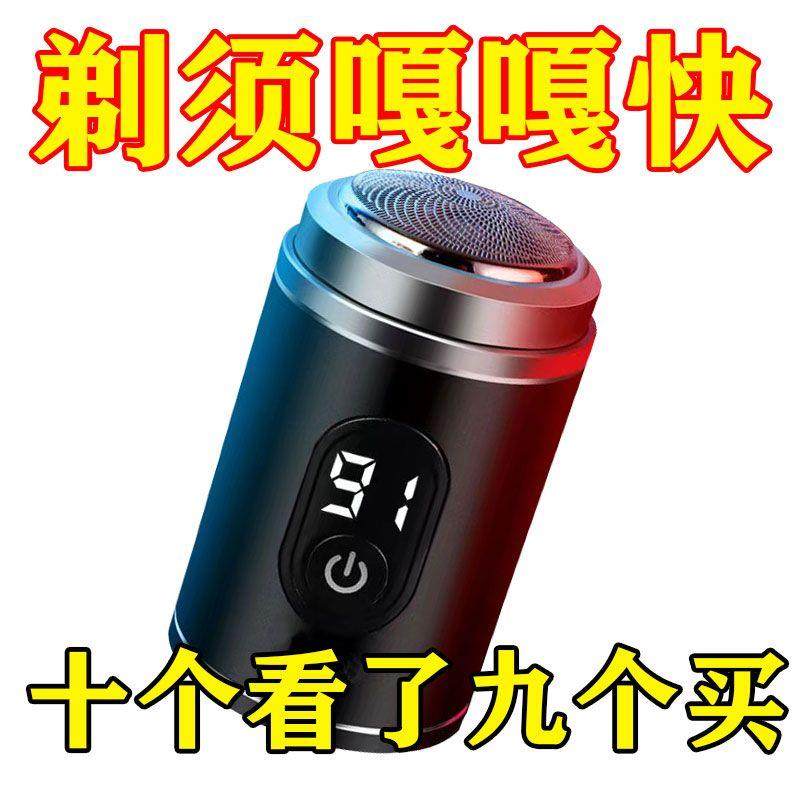 【新客专属】德国原装剃须刀电动小巧便携车载剃须刀静音全身水洗,淘宝优惠券,粉丝福利购,淘宝优惠卷