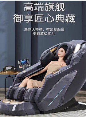 新款高档按摩椅子电动可躺全智能家用全身太空舱仓sl双轨道多功能