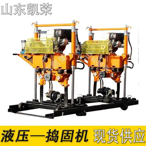 液压主线捣固机XYD-2钢轨道砟振动夯实机钢轨夯实捣固机 - 图1