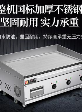 台式铁板烧烧商510电热扒炉用多功饼能分区电烤炉煎牛排机鱿鱼手