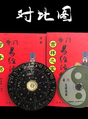 厂家盘易经活解多用转盘风水罗盘罗经仪附说明包邮
