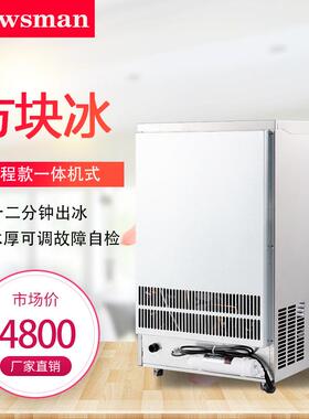 上海雪人方块形冰制冰机工程款一体机XD-80-260商用40-120公斤