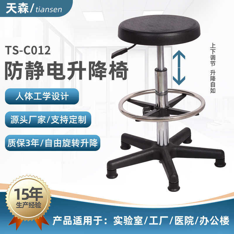 pu圆凳用车间酒升降工作椅子防静电转椅实验室吧台凳子工厂防静电,淘宝优惠券,粉丝福利购,淘宝优惠卷