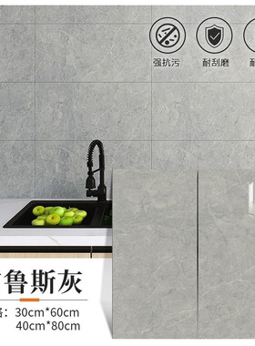 大理石卫生间瓷砖墙贴软装墙贴