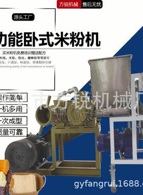 879商过用米粉机不锈钢无材质大型全自动桥米线捷机操作便售后忧