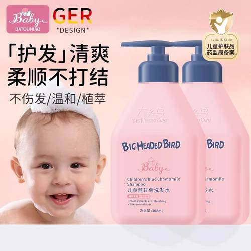 儿童洗发水3-6到12岁以上女孩男童中大童正品品牌 - 图1