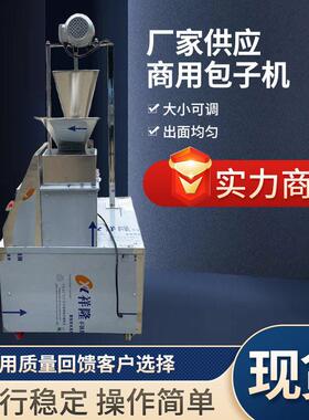 包子机器设备抓花包子机全自动商用包子机工厂食堂饭店用厂家