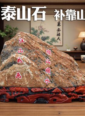 石敢当泰山石正宗天然原石靠山石办公室小石头摆件补缺角风水专用