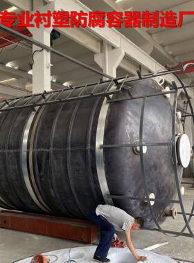 定制一体成型塑料储罐次氯酸钠储罐双氧水储罐专业化工PE储罐