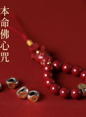 2026朱砂手机链十二生肖挂饰本命佛挂坠精致手机吊坠挂件女低含量