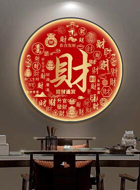 招财进宝装饰画晶瓷led灯光画福字圆形挂画进门玄关走廊壁画带灯