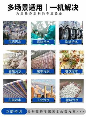 全自动地埋式一体化污水处理设备大小型养殖工业医院废水处理设备