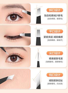 眉毛夹小镊子拔毛钳拔胡子胡须神器白头发修眉毛的夹子不锈钢眉夹
