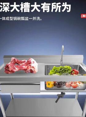 304不锈钢商用水池带抽屉带平台支架厨房水槽落地沥水洗碗池