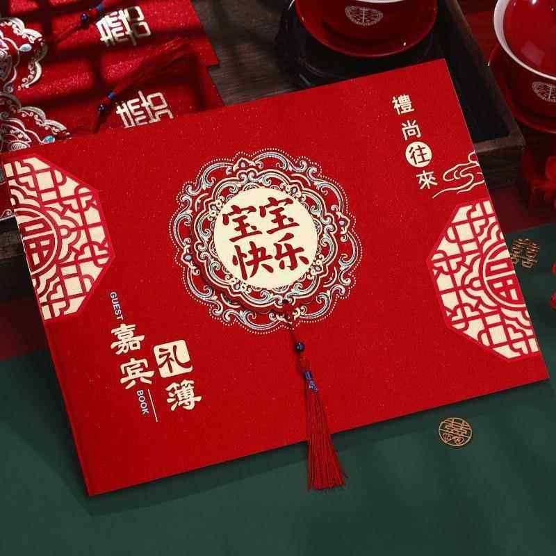 礼金本宝宝满月周岁宴嘉宾签到本生日快乐礼金簿礼单礼薄喜事喜薄,淘宝优惠券,粉丝福利购,淘宝优惠卷