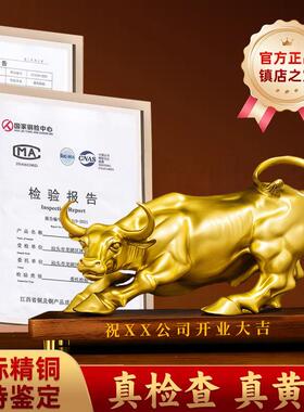 华尔街铜牛摆件金牛气冲天工艺礼品摆饰办公室桌牛市黄铜牛摆件黄