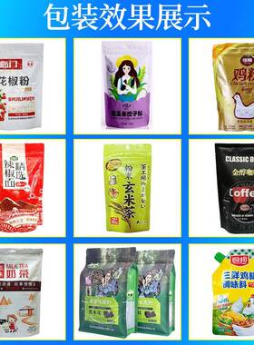 预制袋给袋式鱼饵包装机饵料粉末包装机鱼料鱼食成品自立袋分装机