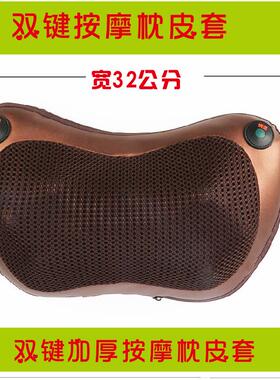 正品按摩枕多件功能颈部配车载线家用适器按摩枕皮套充配电器单键