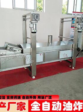 商用电加热小麻花油炸锅 不锈钢芝麻叶油炸机 全自动鸡爪油炸线