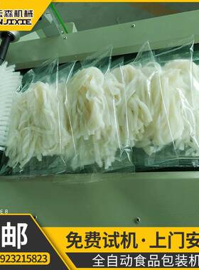 云森全自动食品包装机方便面河粉打包机湿面条米粉贴标称重分装机