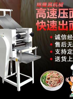 电动压面机商用面条机揉面一体机大型手擀面饺子皮混沌皮挂面机器