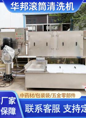 黄芪党参滚筒清洗设备 板栗花生清洗机 全自动莲藕滚筒清洗机