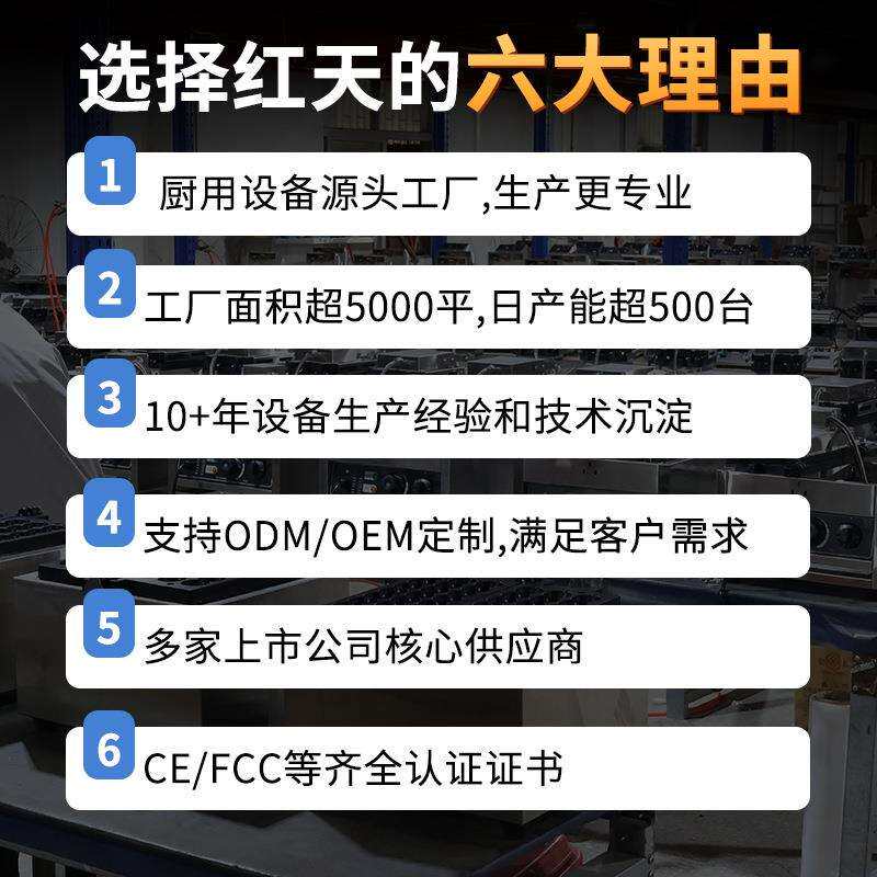 Hongtian commercial gourd skewers electric heating waffle machine cake egg waffle machine customized