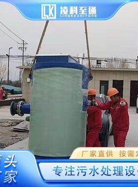 智能型一体化预制泵站雨水废水收集耐腐蚀源头厂家凌科