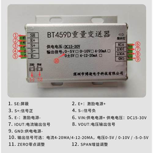 工业控制称重模块高精度抗干扰数字变送器0-10V模拟量重量放大器 - 图0