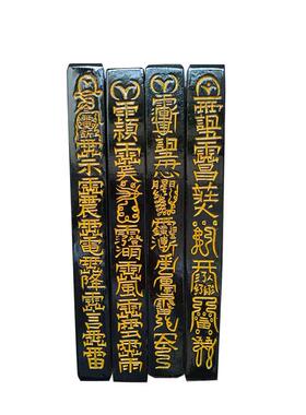 六面印传度四件套 天蓬尺天皇号令 四件套 大号