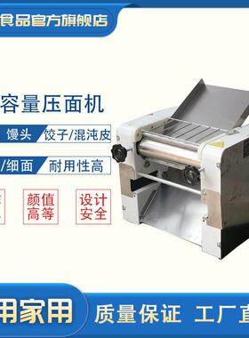 晟阳260/280/300型台式商用多功能仿手工压面饺子包子面条揉面机