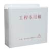 Monitoring waterproof box outdoor routing network equipment weak current box plastic waterproof box security outdoor rainproof wiring