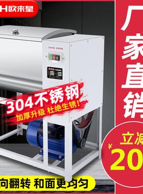 和面机商用25公斤50斤揉面粉搅拌机不锈钢5斤15公斤大功率打面机