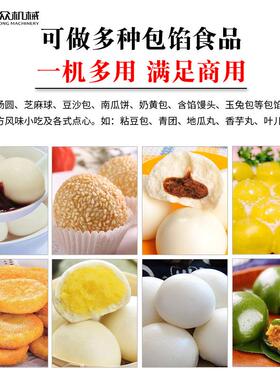 旭众糯米团子机全自动商用汤圆艾叶儿糍粑米果蒿子粑粑粘豆包馅机