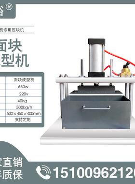 刀削面机面块成型机刀削面成型机压面机仿手工揉面机揉压两用气动