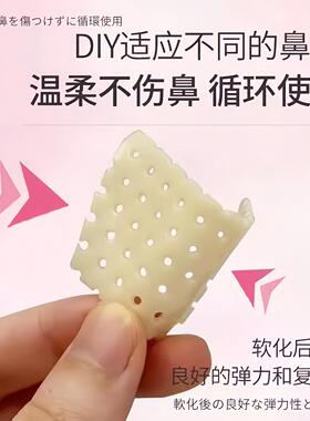 Thermoplastic Nose Clip for Slimming and Elevating the Nose