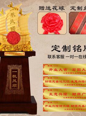 一帆风顺摆件帆船工艺礼品摆饰公司开业礼品乔迁礼物办公室大厅落
