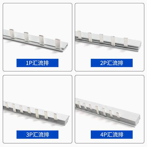 空气开关汇流排导电排小型断路器漏电1P2P3P4PDPN连接排1P+N紫铜 - 图1