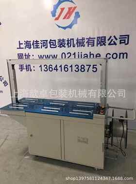 SP-101全自动打包机高效率打包机上海打包机厂家