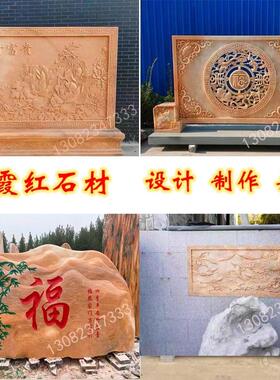 石雕影壁墙室外屏风壁画浮雕照壁别墅背景墙新中式庭院青石迎门墙