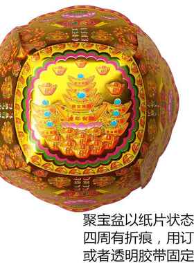一品轩莲花聚宝盆底座纸叠莲花盆莲花纸黄金万两金半成品聚宝盆同