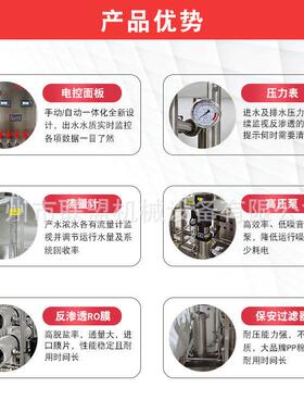 二级反渗透水处理纯水化设备化妆品机械反渗透水处理设备净水器