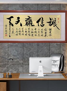 办公室装饰励志挂画发上等愿字画客厅进宝背景墙书法牌匾定制