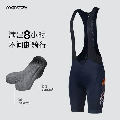 高档Monto自n公路行车骑行抱行婴袋裤脉男女夏季腾骑坐垫裤中长途 - 图1