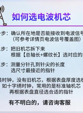 中国码电波钟 钟机芯石英钟表静音扫秒挂钟座钟十字绣自动对时钟