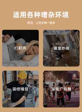 头戴式隔音睡眠耳罩眼罩一体