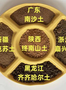 神州五方土中华五色土补五行聚财土催财（师傅亲采）厨房西北角