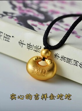 周家同款招财祥云小金坨坨吊坠越南沙金称心如意实心小福袋挂坠